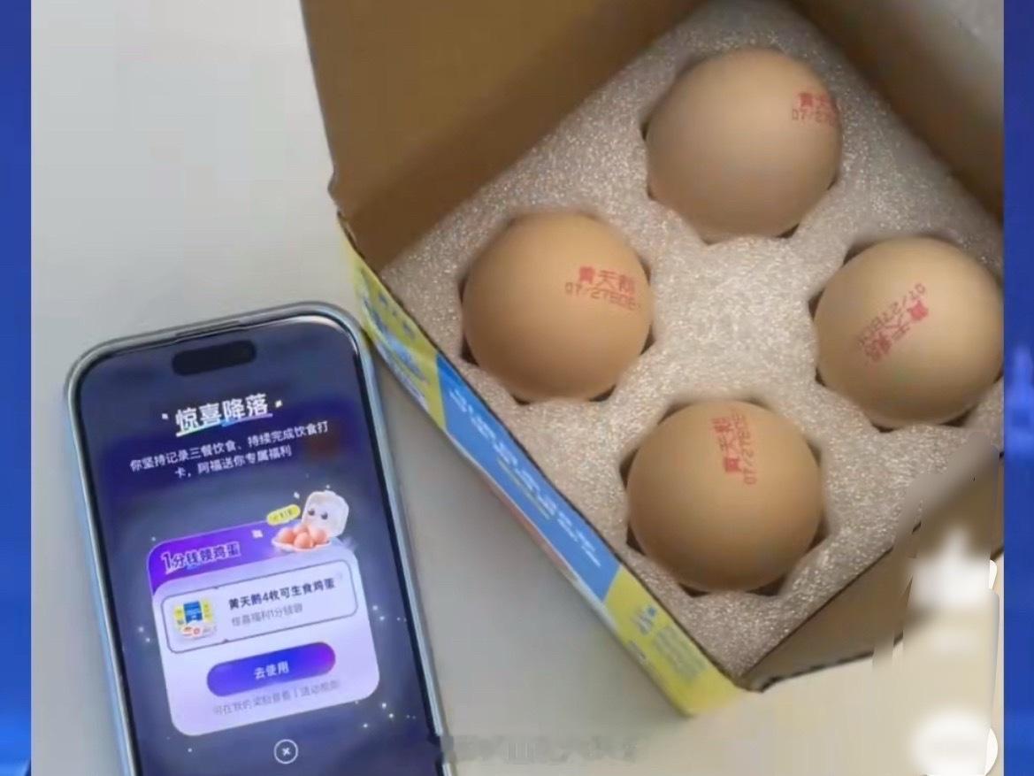 AI开始给年轻人发鸡蛋了近日，河南郑州。有网友每天用AI拍照记录饮食，竟意外触发