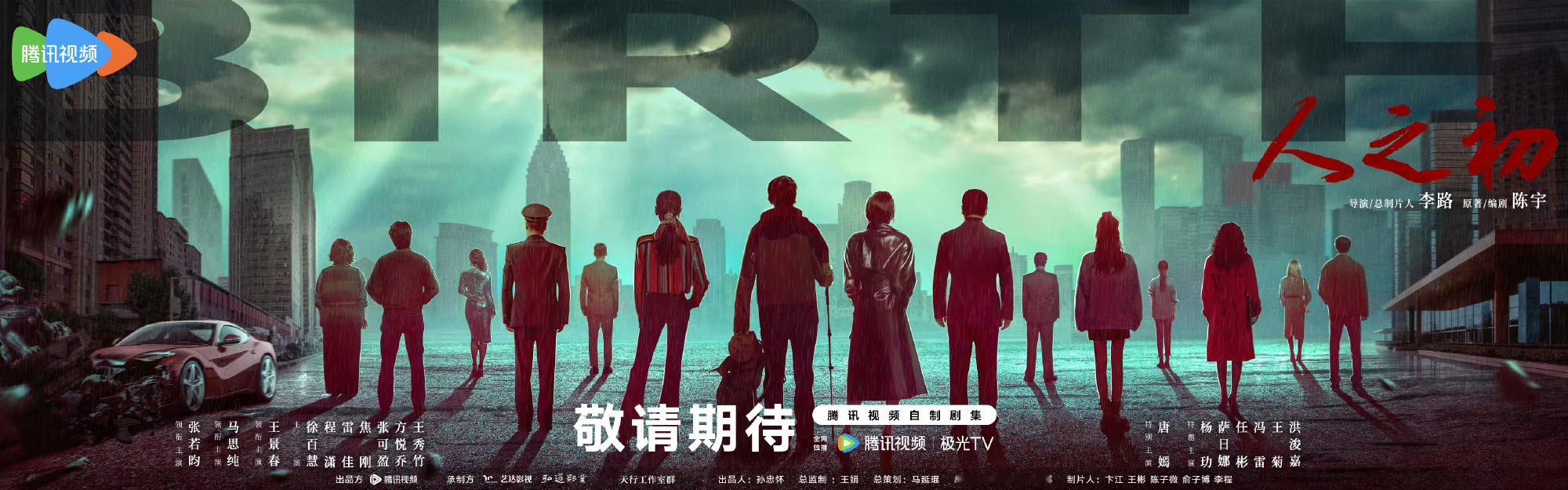#张若昀唐嫣首次合作#人之初全阵容官宣[爱慕]张若昀唐嫣首次合作，期待值拉🈵了