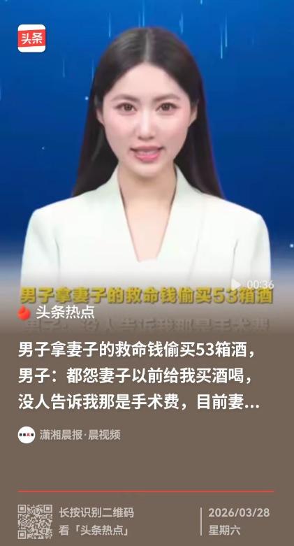 太寒心了！河南郑州，男子不知道妻子要做手术，就把家里的钱偷偷拿去买了53箱酒，等