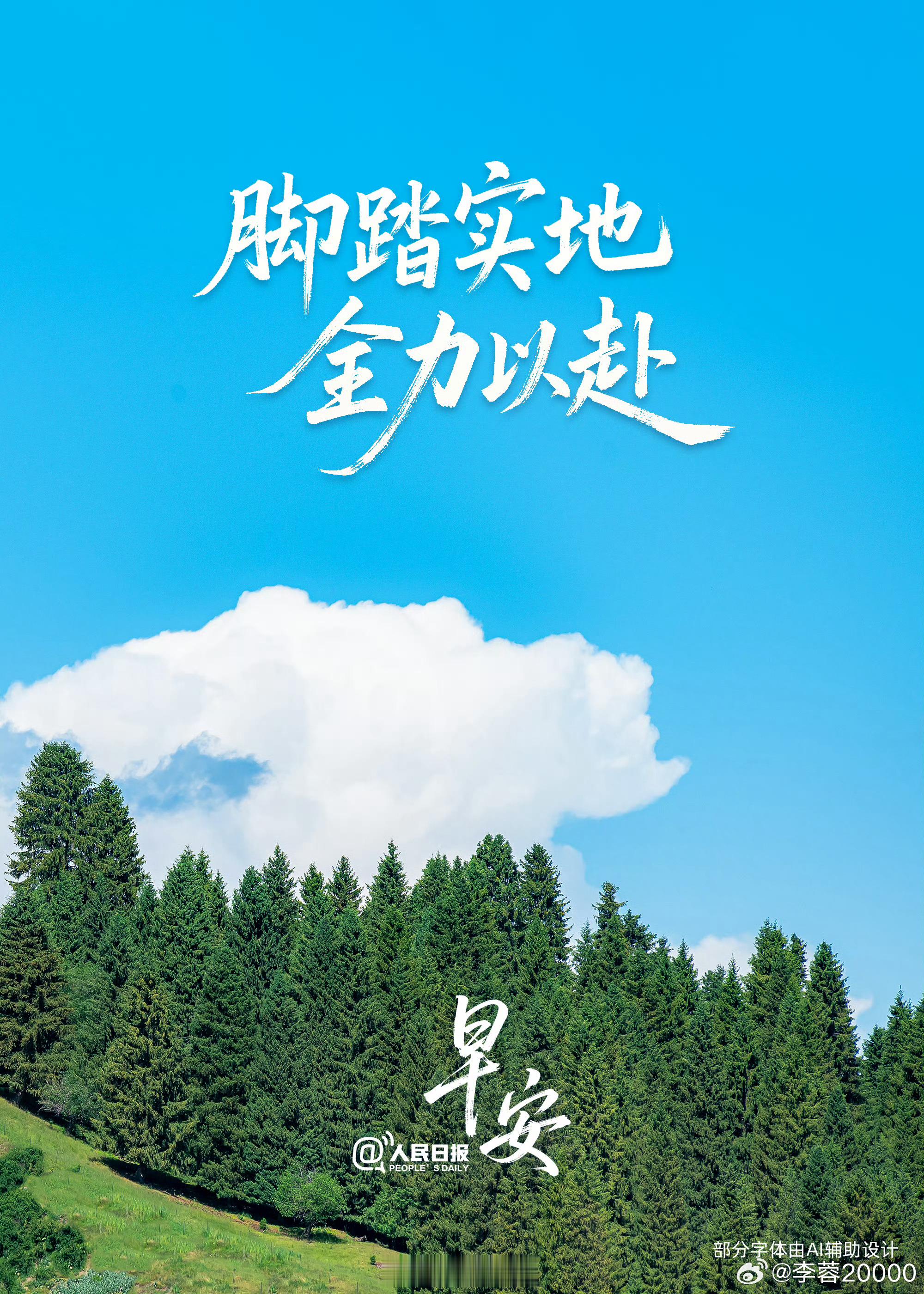 【选一条长远的路，怀一颗笃定的心】走哪条路更好，从来没有标准答案。真正困住你的，