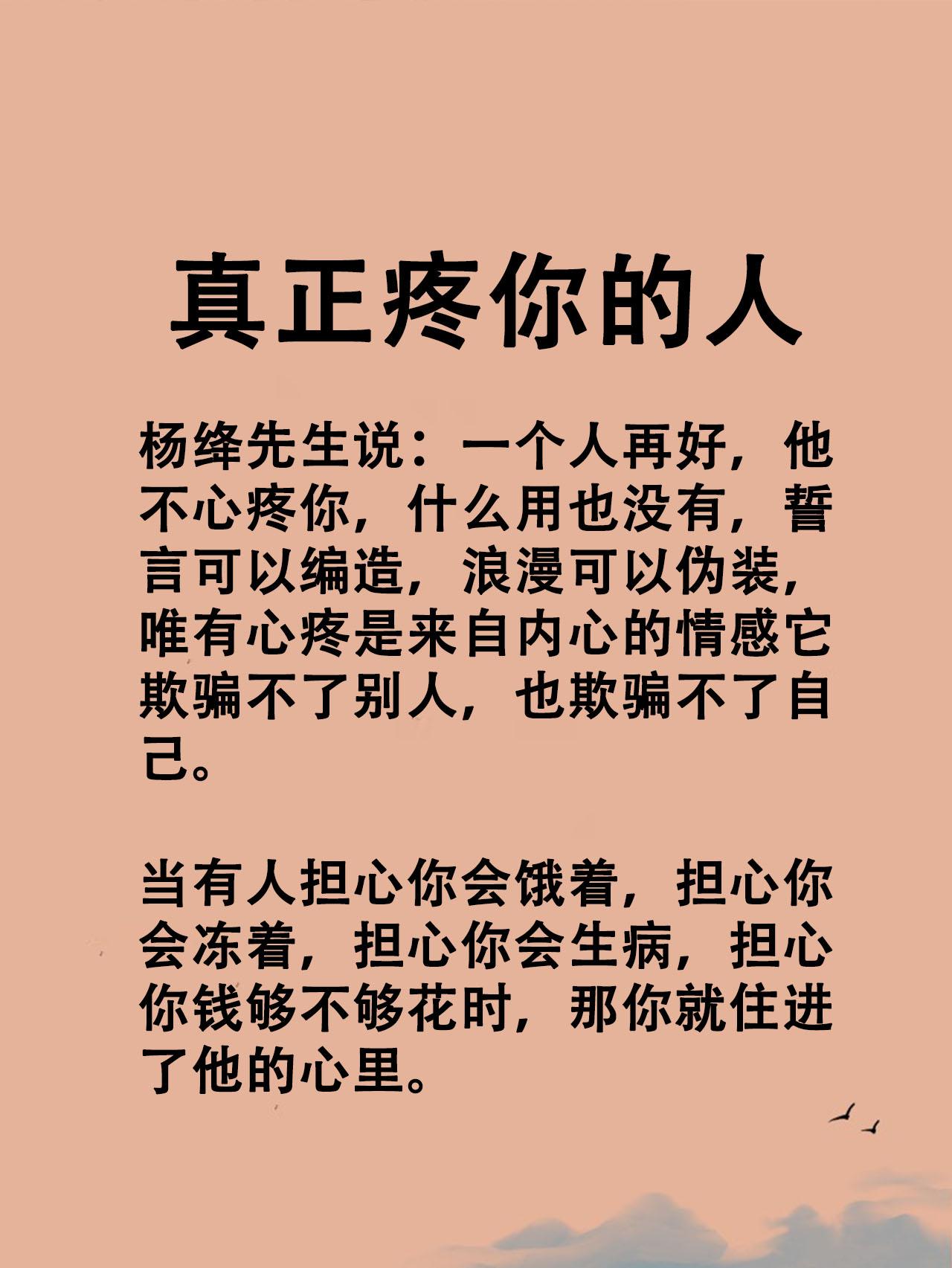 谁才是真心疼你的人？
       我认为，答案往往隐匿于生活的细微之处。小时候