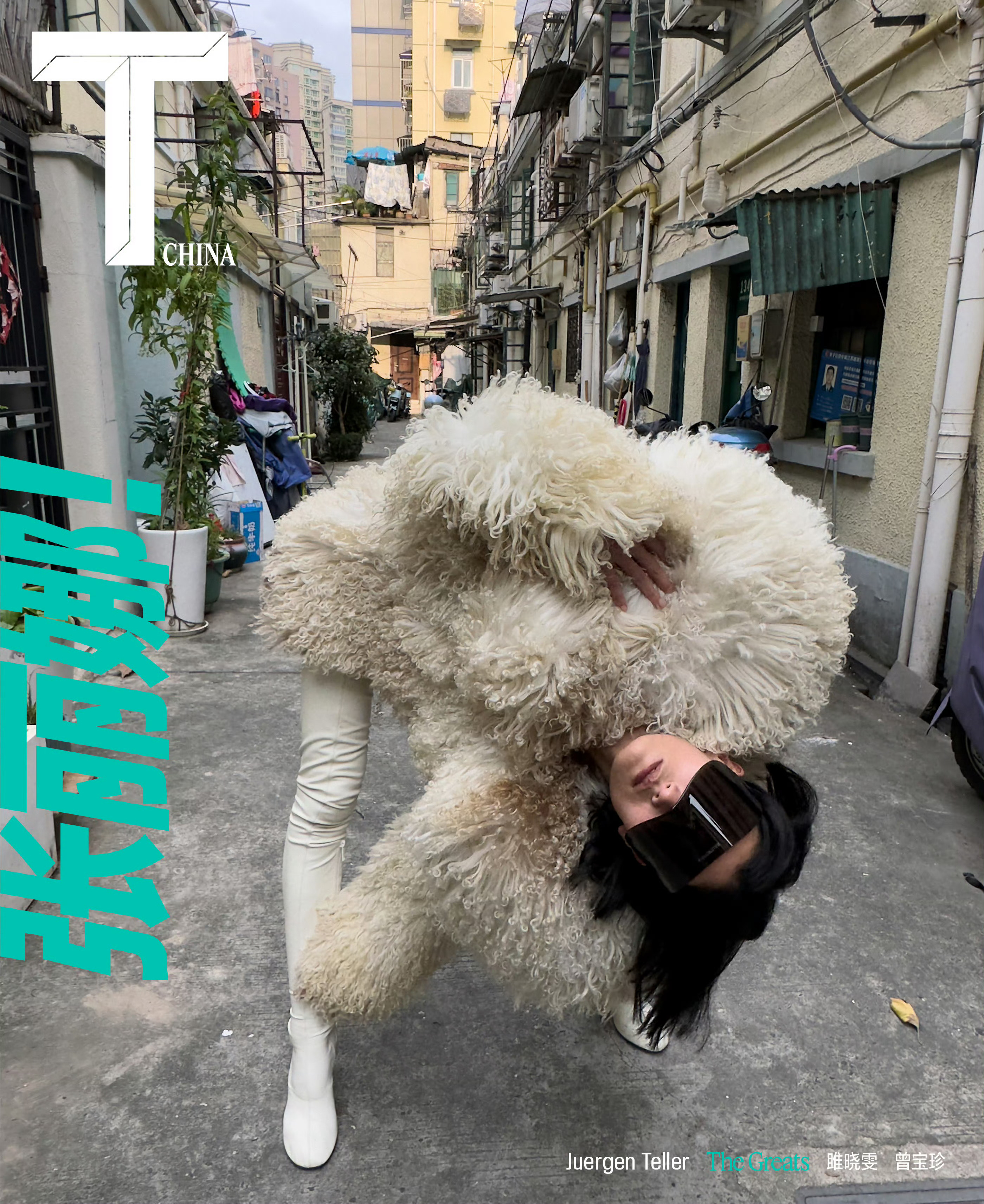 张丽娜出镜T中文版11月刊封面大秀美腿，不得不说的是她还挺适合这种风格，原生态的