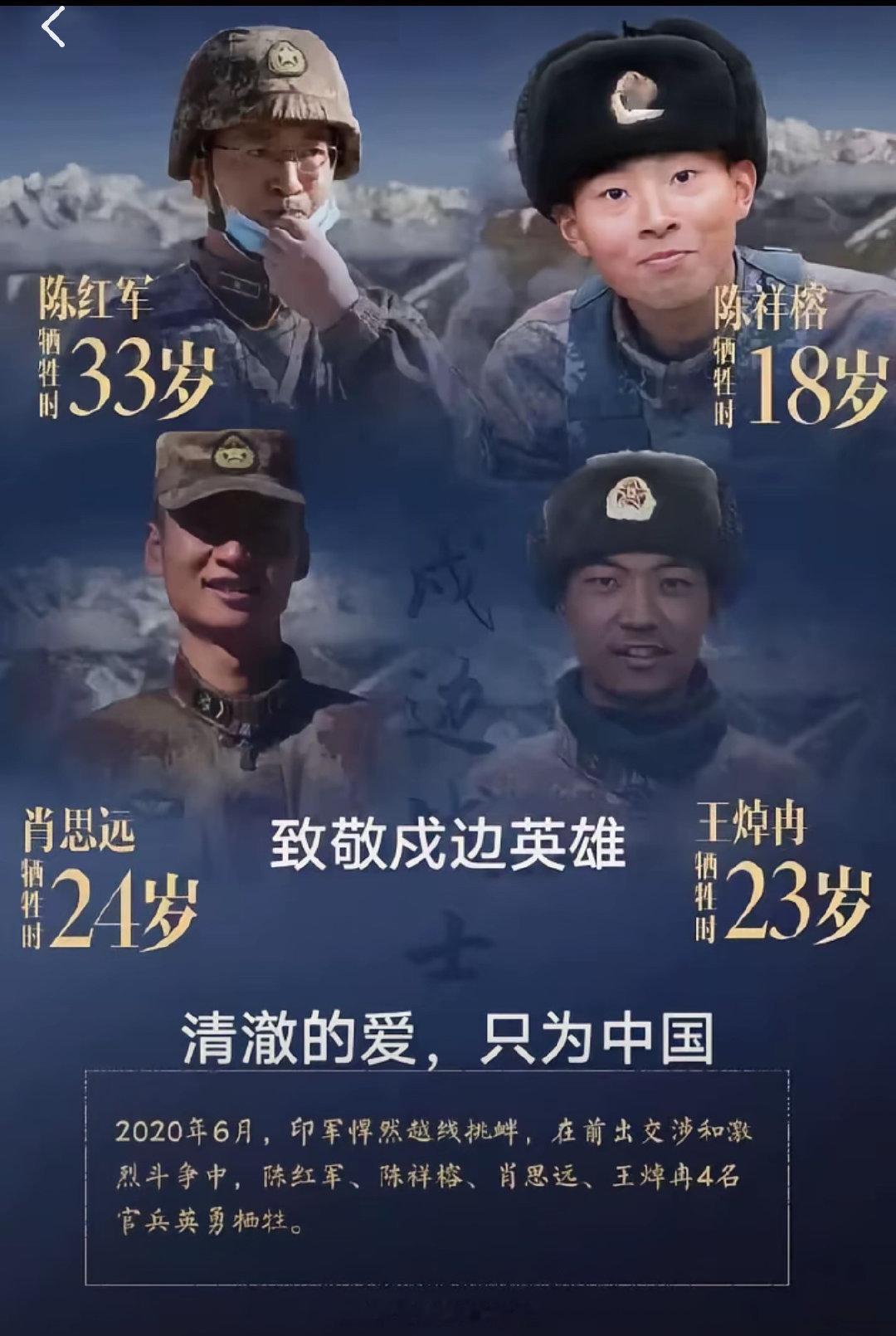 印度要求中国抑制厌印情绪解决来华印人就业不要忘记在边境牺牲的战士。308_IO
