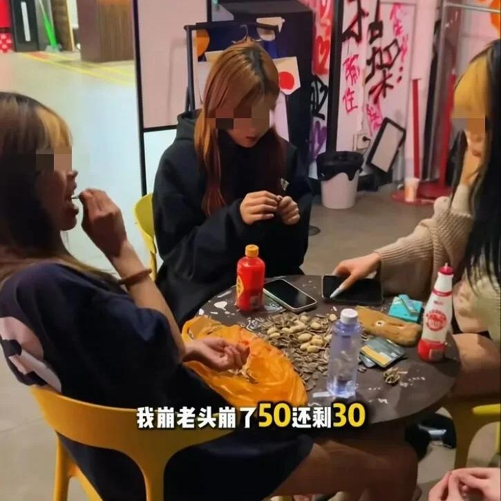 一批年轻女性
正在蹦老头
现在网上悄悄盛行的新型相处模式，根本不是单纯交友，而是
