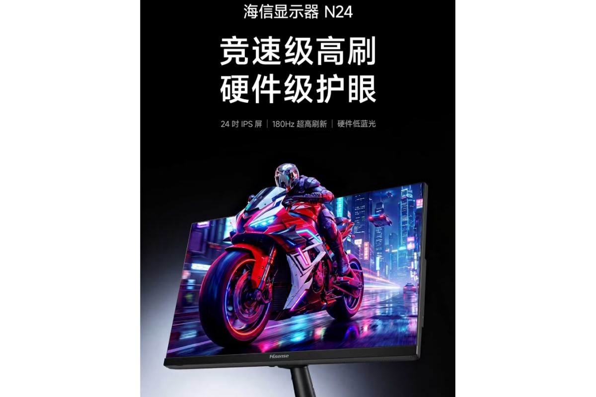 海信推出N24显示器23.8寸1080P近日，海信推出了N24显示器，该产品主打