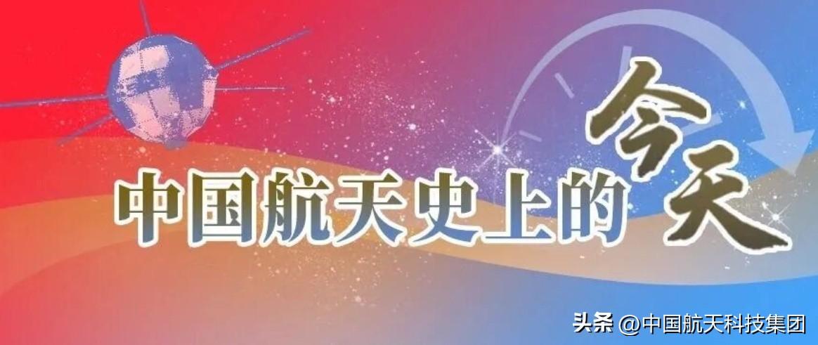 中国航天史上的今天【1993年9月13日至19日中国航天代表团访问巴西】1993