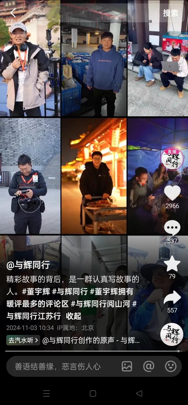 在有灵魂有希望的团队
每个人都有激情有干劲
宇辉同行必有所获欢乐开怀[赞]