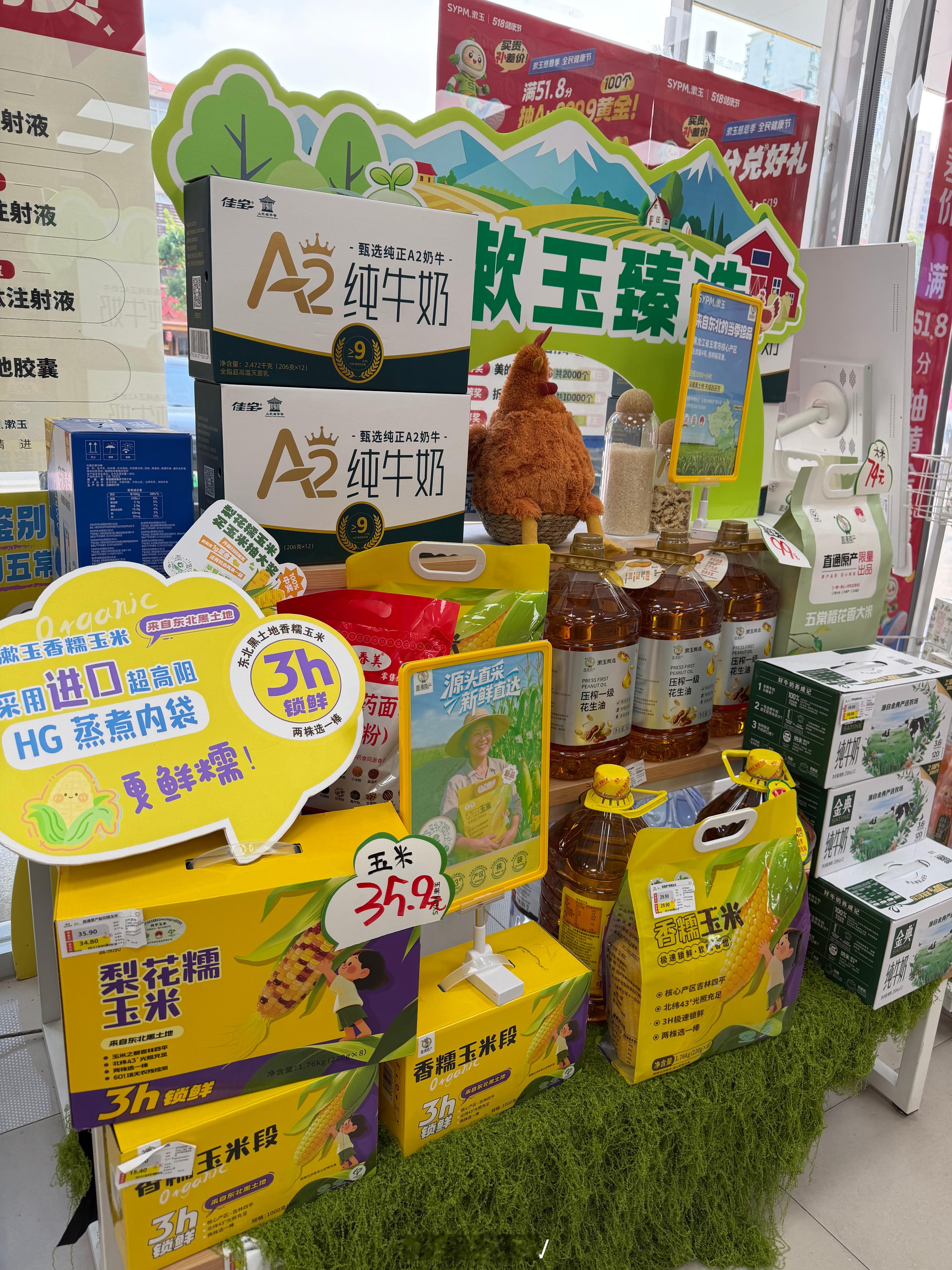 本来只是去给老妈买降压药，花了67块，店员说“周年庆满51.8可以抽奖”，随手一