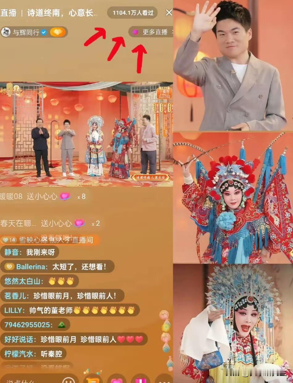 今天我算是看明白了，

董宇辉的直播根本不用明星撑场子。

昨晚那场中秋月宴，就