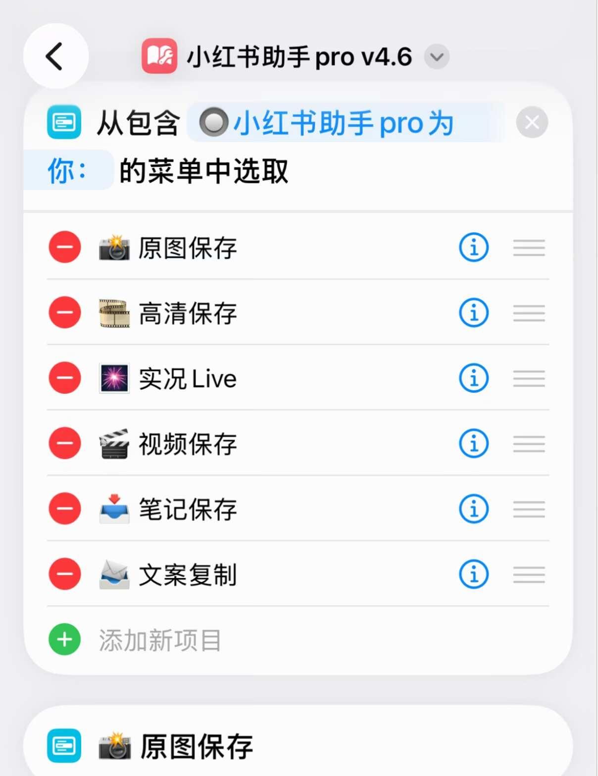 已更新！小红书无水印存图指令不能用看过来
有没有刷的时候，碰到喜欢的种草图、攻略
