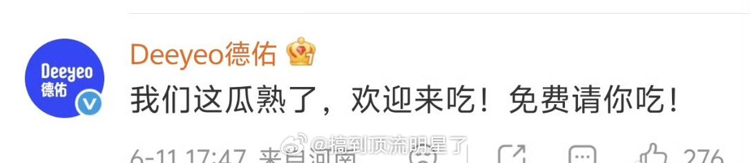 德佑：都别想欺负迪丽热巴德佑捍卫心肝迪丽热巴