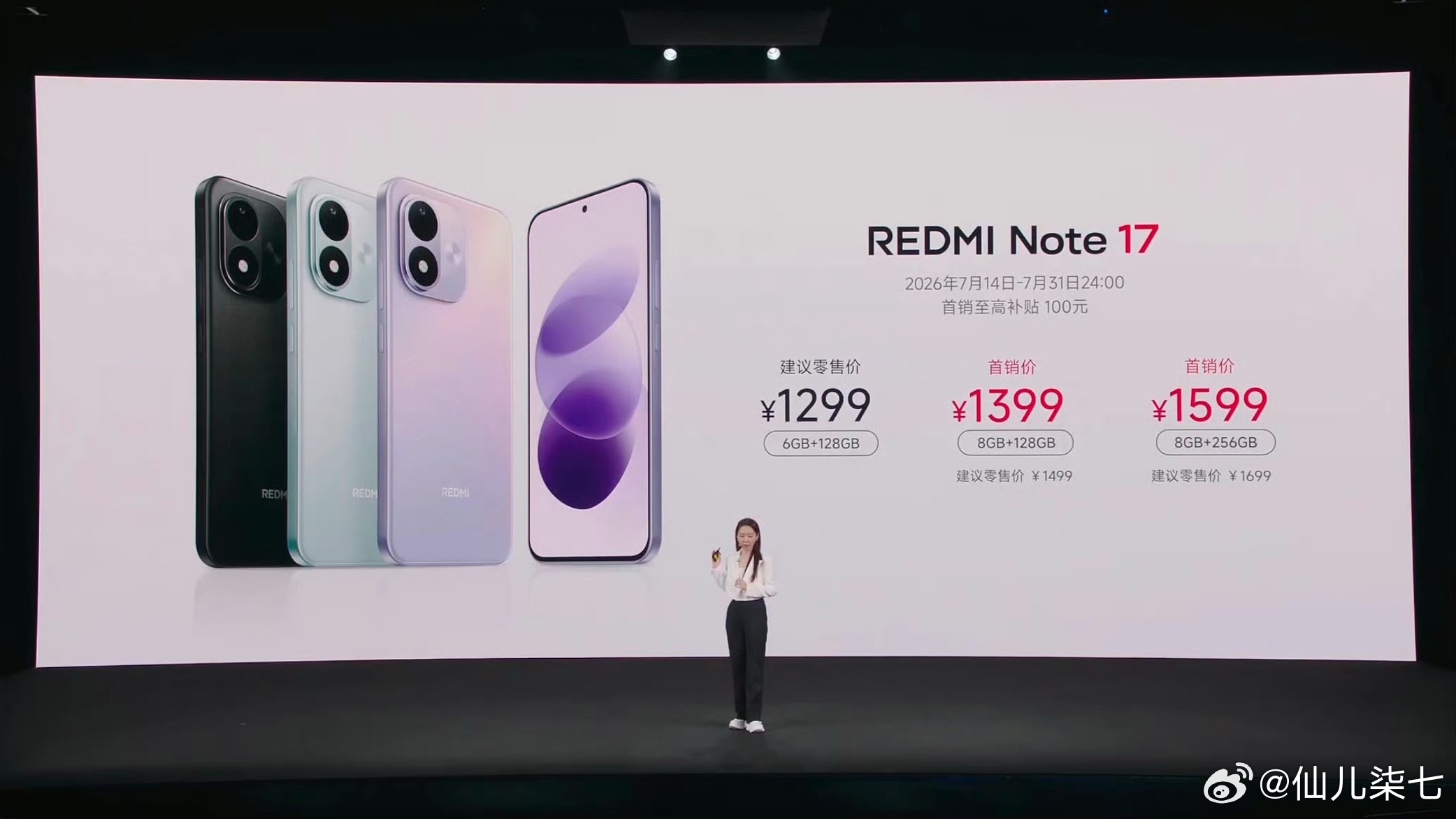 REDMI Note 17 Pro起步1299，入门就是6+128G的配置。搭载