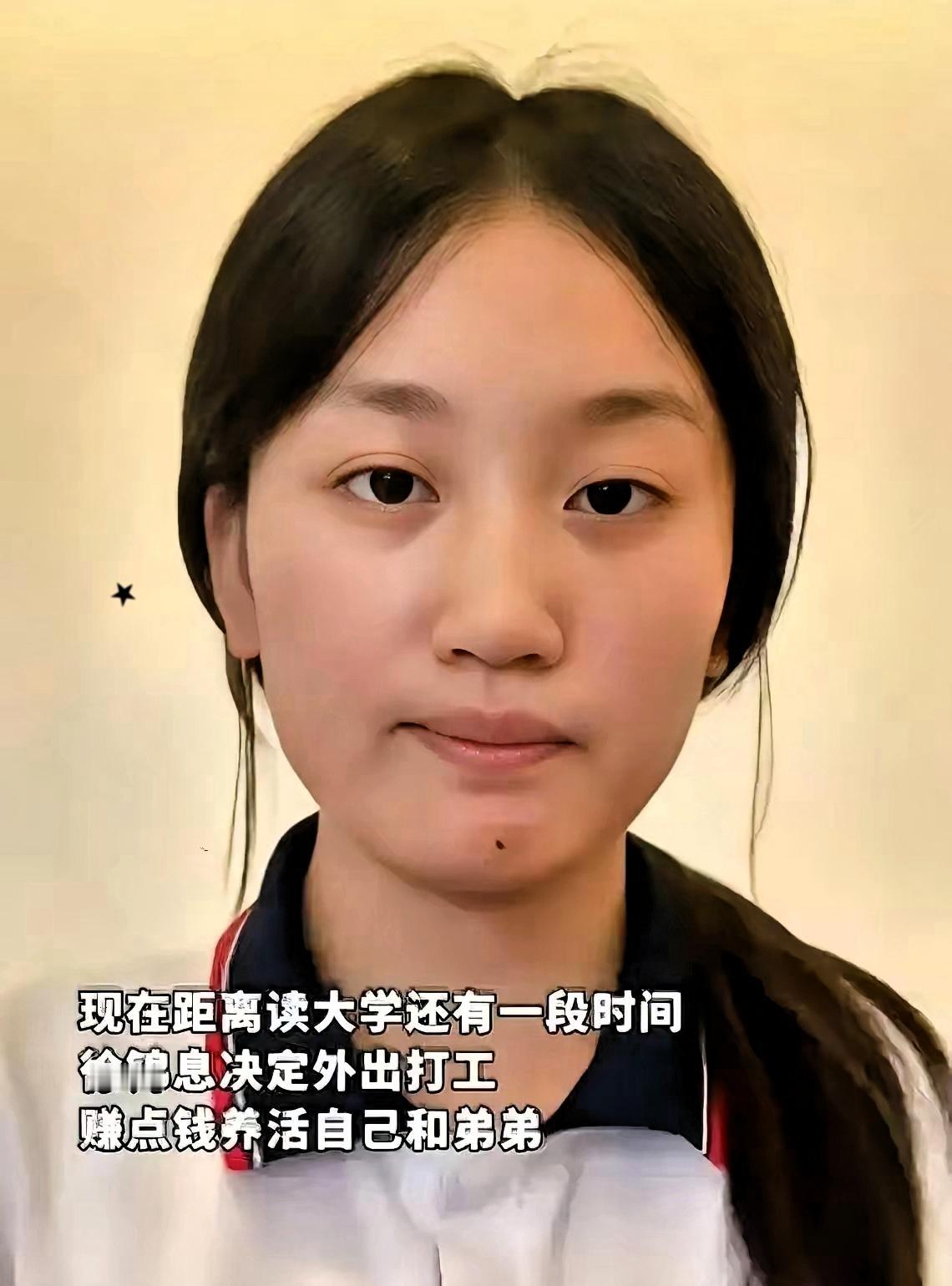 泪目！山东18岁女孩，6岁时妈妈失踪，13岁爸爸去世，她独自照顾弟弟。2025年