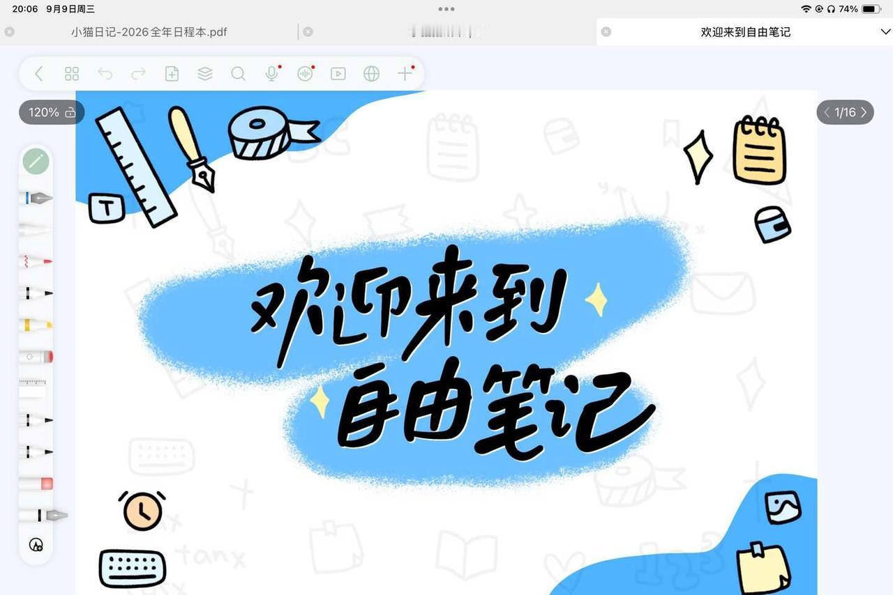 自由笔记真的太好用啦！
软件也是完全听消费者的建议，经常升级！自由笔记 自由笔记