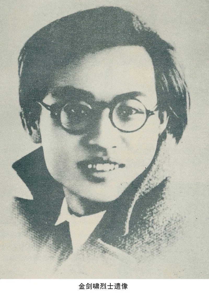 【来自投稿】金剑啸烈士（1910-1936），画家、诗人、话剧导演，东北革命文艺