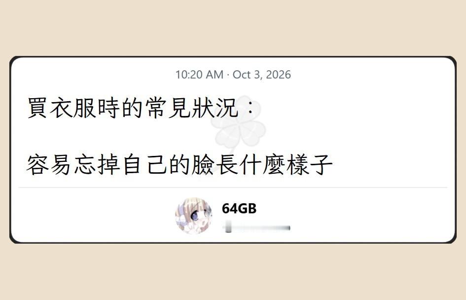 还有身材meme ​​​