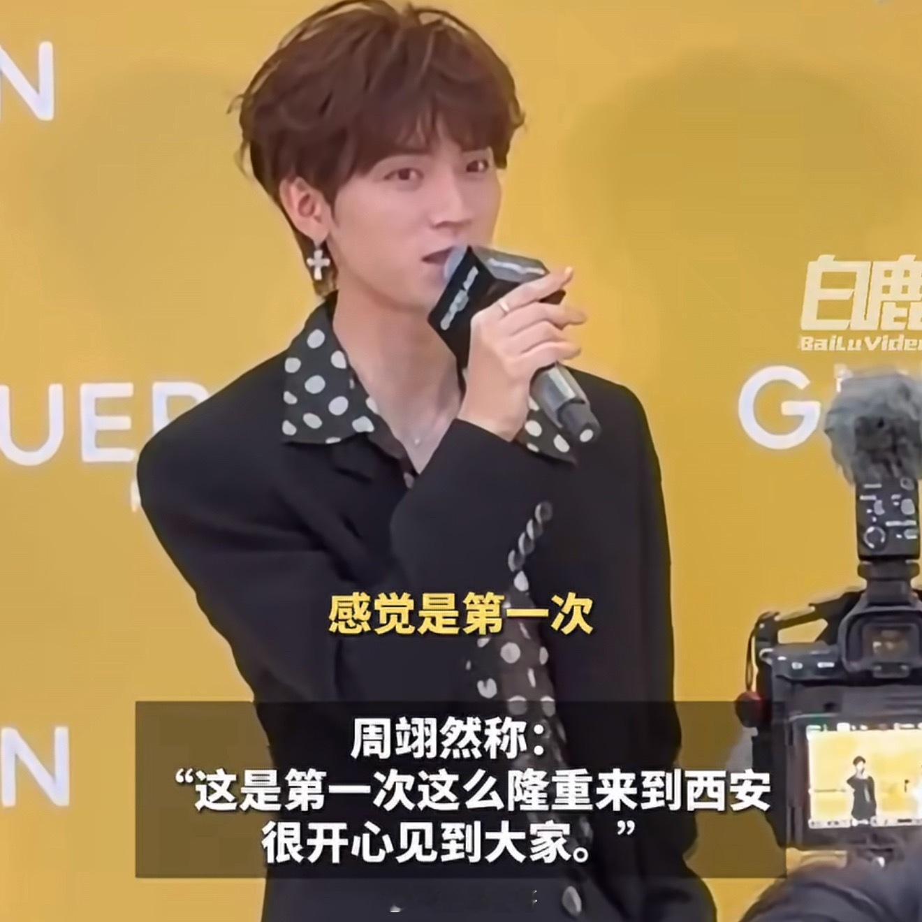 周翊然空降西安西安这波线下氛围感真的拉满！周翊然一现身，粉丝和路人都热情围观，现