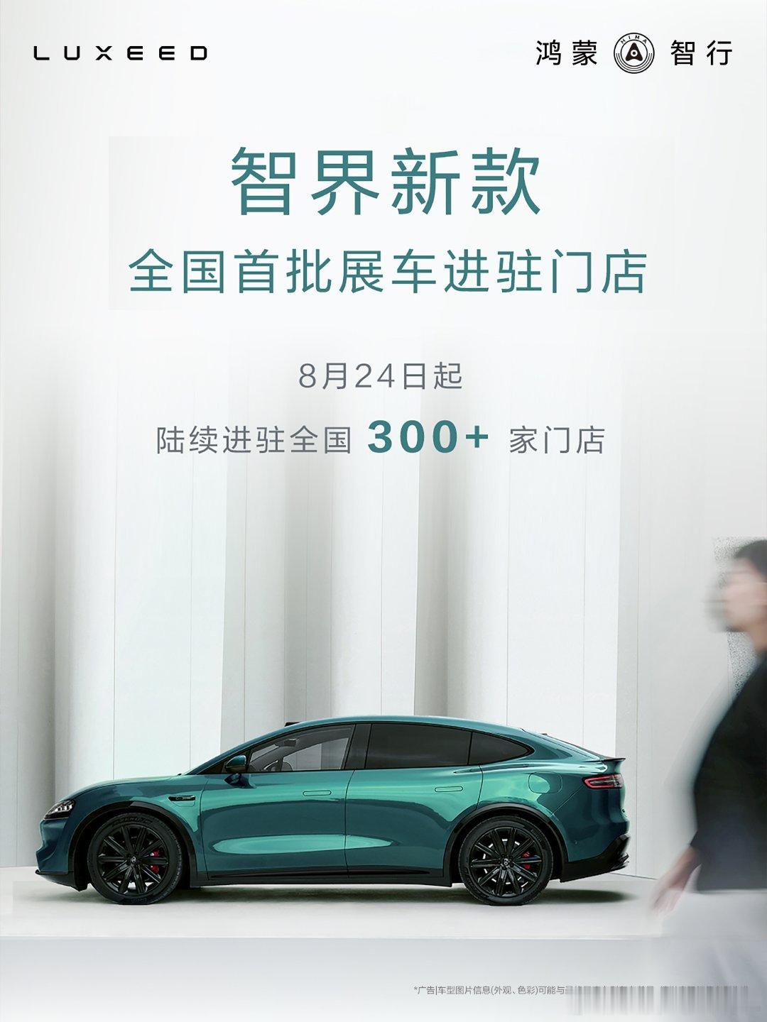 智界也到店，卷起来了[doge]智界s7智界r7 ​​​