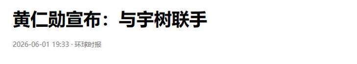 见过翻脸比翻书还快的，没见过这么不要脸的。中美巨头刚牵手不到7天，美国政客就掀桌