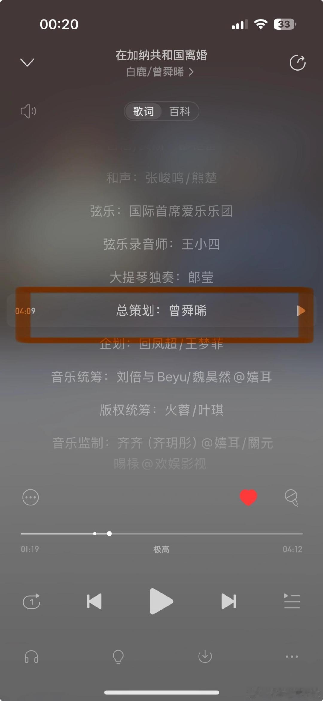 在加纳共和国离婚总策划曾舜晞在加纳共和国离婚总策划曾舜晞，太好听了 曾舜晞你是天