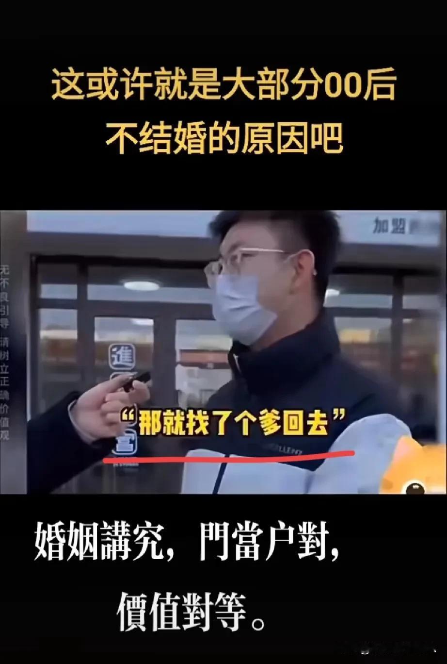 现在很多年轻人不结婚的主要原因就是担忧太多，比如男生不想结婚的原因是，彩礼什么都