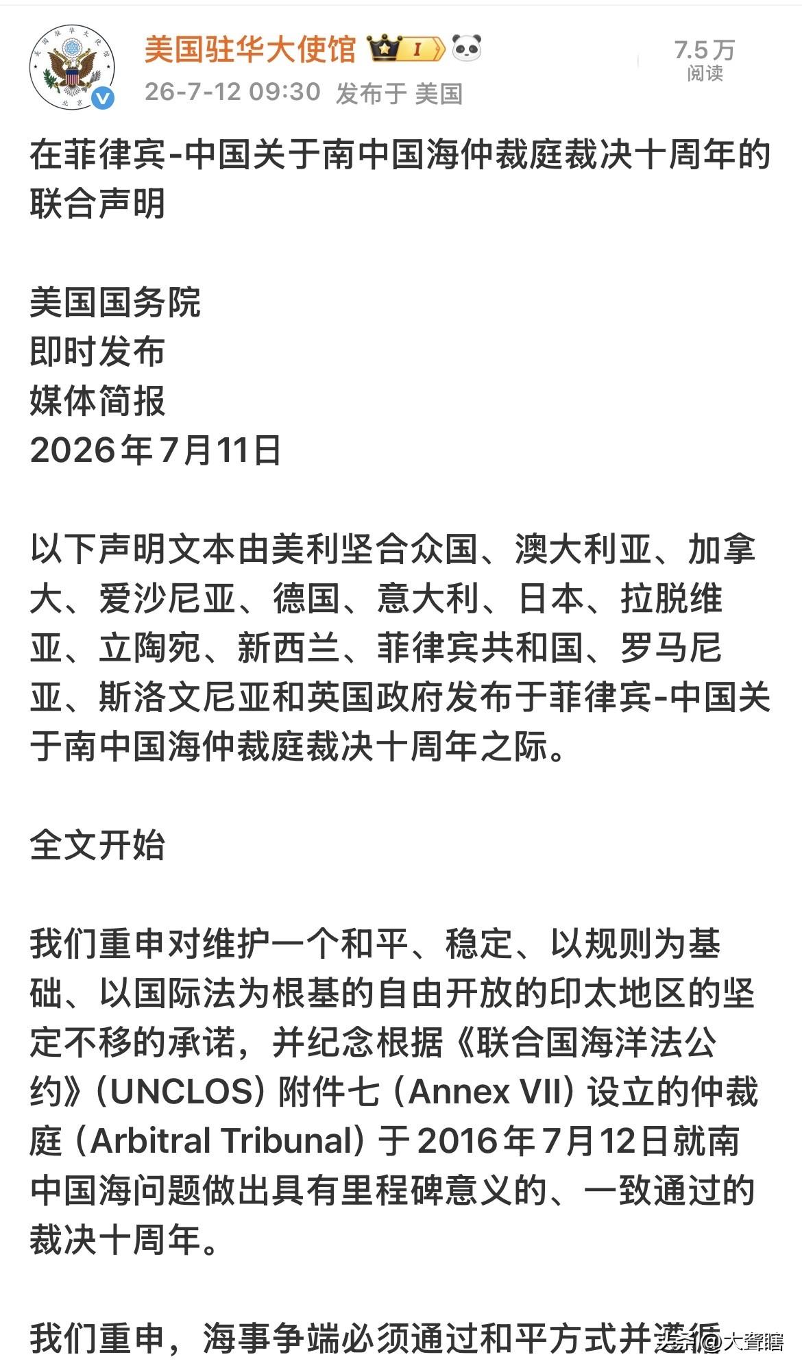 【手臂真长，中菲海事争端和美国有什么关系】
美国联合多个国家发表声明，意在对菲律