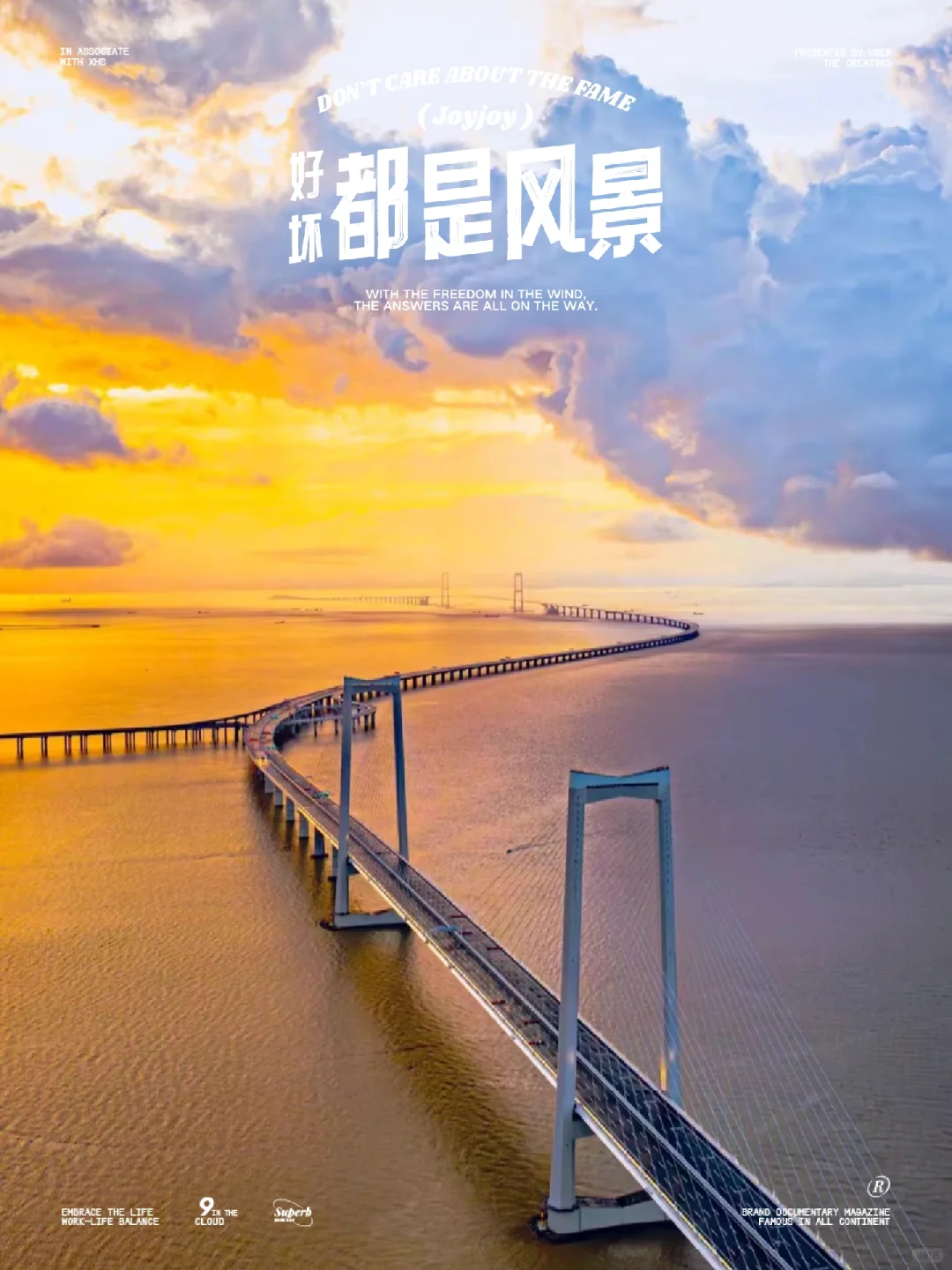 深中通道今日正式开通！湛江⇌深圳4小时！