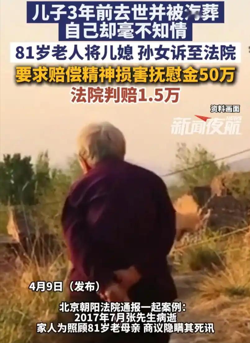 挖心头肉！北京朝阳一位81岁的老太，被家人蒙在鼓里3年，等到真相揭开的那一刻，她