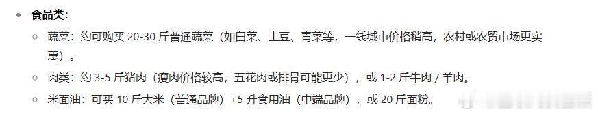 感觉现在的人低估了200块的购买力做饭的话能吃好多顿，所以两百块购买食材做饭确实