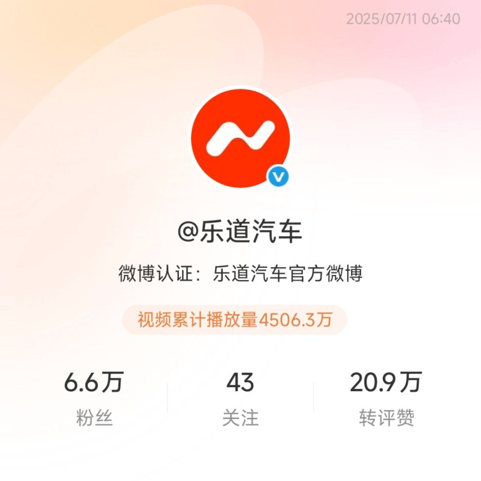 乐道和竞品粉丝量相差太多了。 ​​​