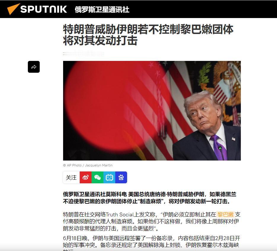 6月22号凌晨，根据伊朗半官方的塔斯尼姆通讯社的报道，在美国、伊朗、巴基斯坦和卡