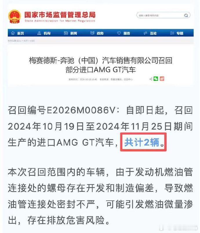 责任！担当！只卖了2辆，该召回就召回！ ​​​