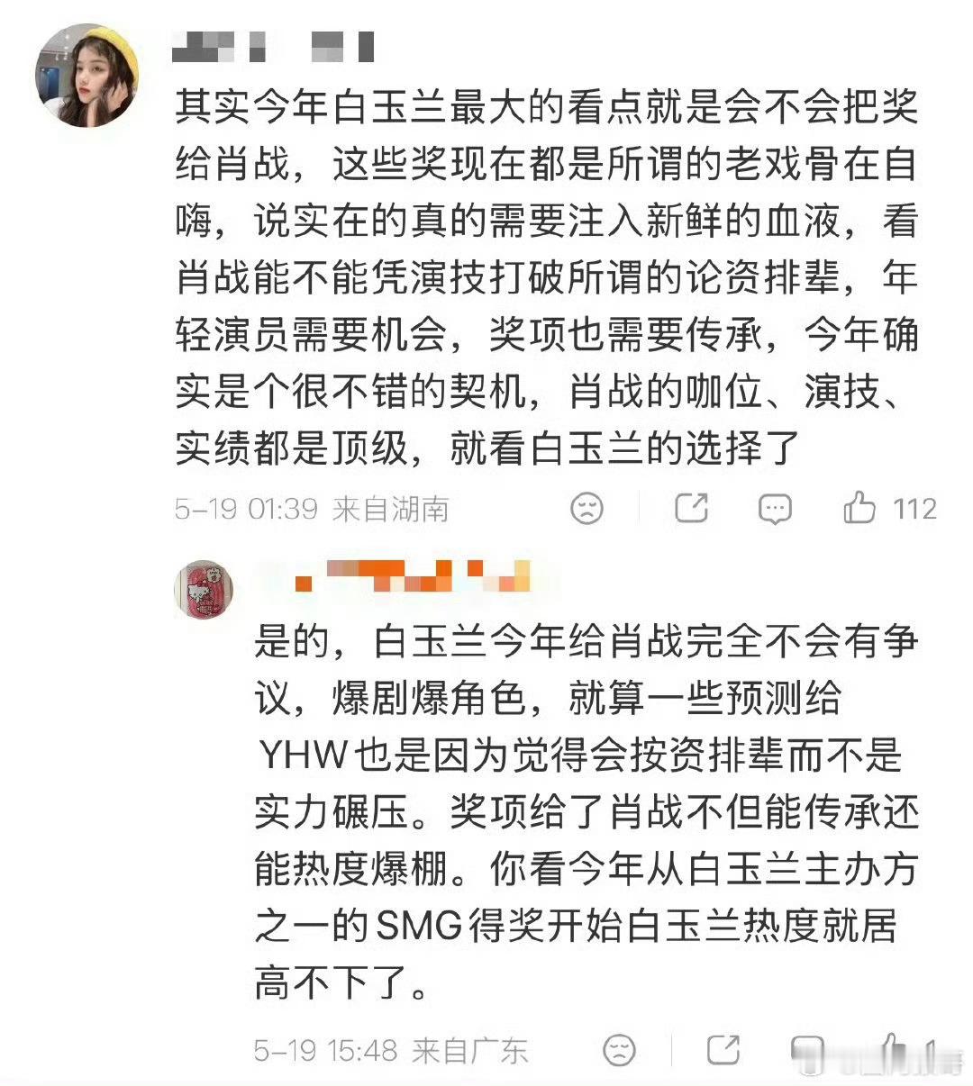 白玉兰这倒是说的很对，虽然古装剧拿三金相当之难，但藏海传不仅数据上爆的昏天黑地，