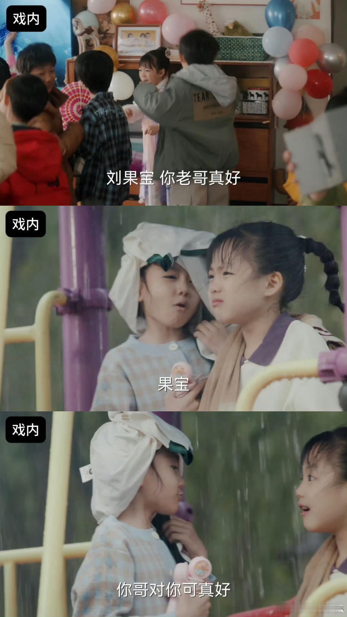 谁家兄妹戏外也这么人设不倒救命！刘家兄妹这是什么神仙兄妹情！剧里哥哥宠妹无上限，