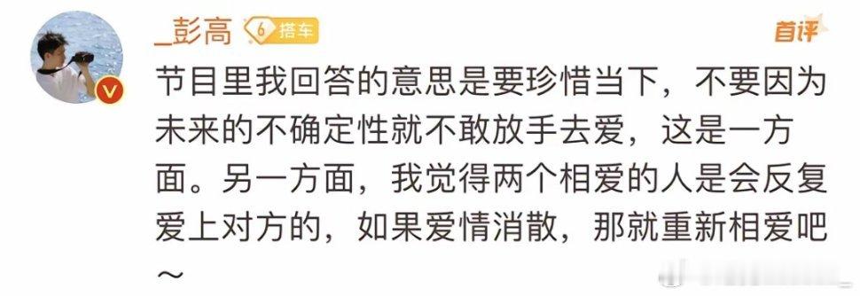 #高雅_CP[超话]# [泪][泪]看到高哥的进一步阐释了，刚我还重温了那个散步