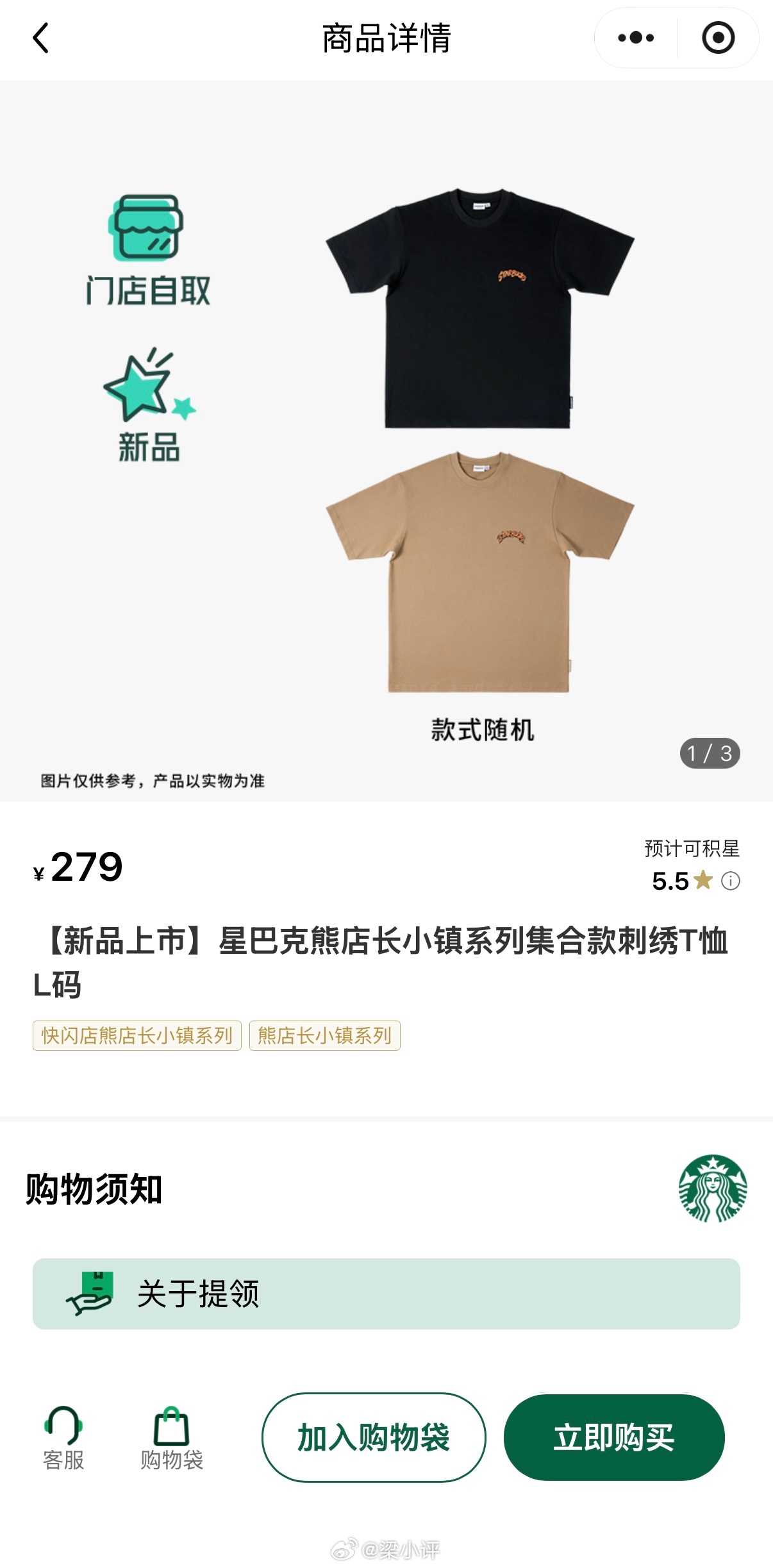 星巴克一件T恤卖到279元已经可以买了，看了一下价格，这很星巴克工装背心399块