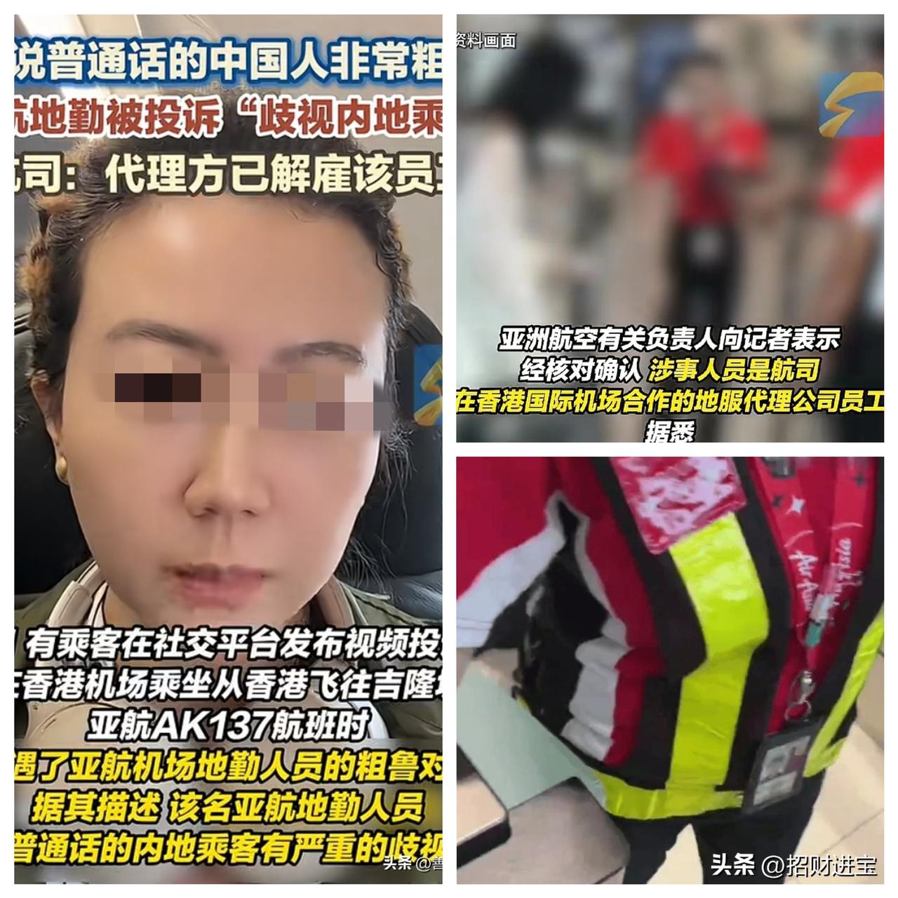 怒了！香港机场内地女士求助，竟遭地勤狂言：我忘了自己是中国人！
 
真的看得人血