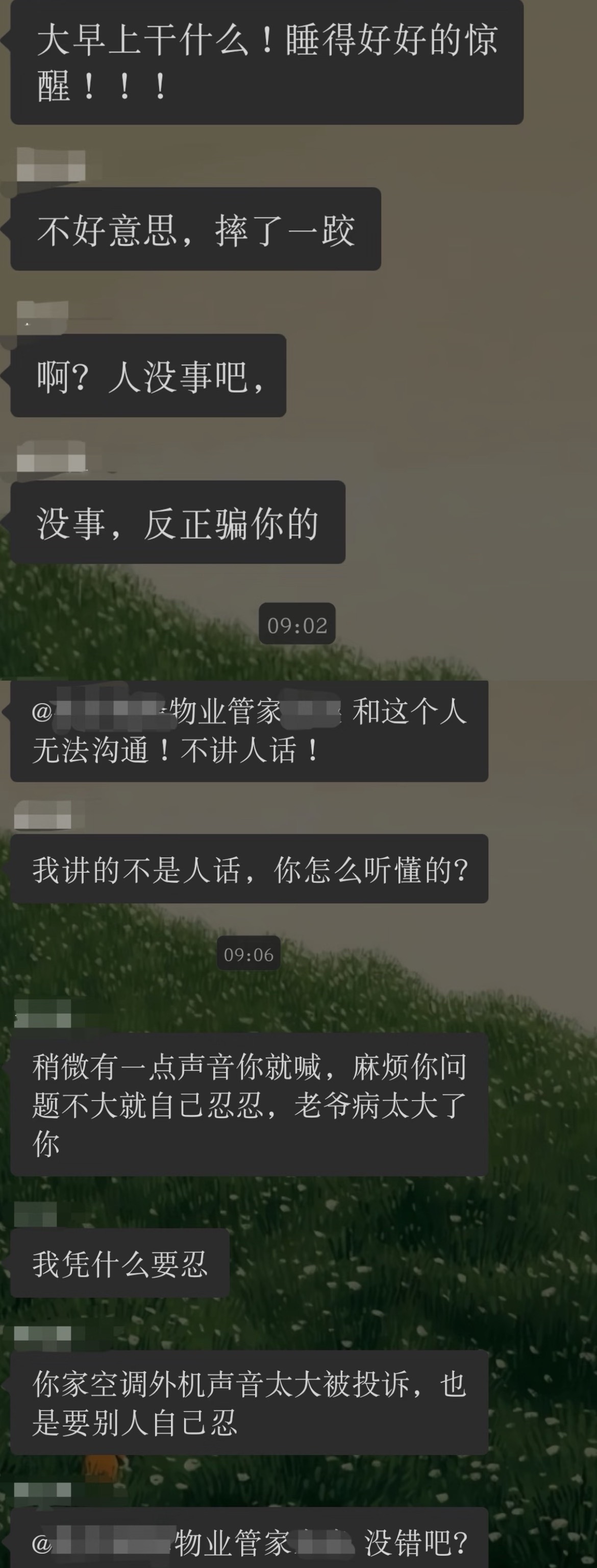 亲邻和睦业主群 本次更新六则。 ​​​