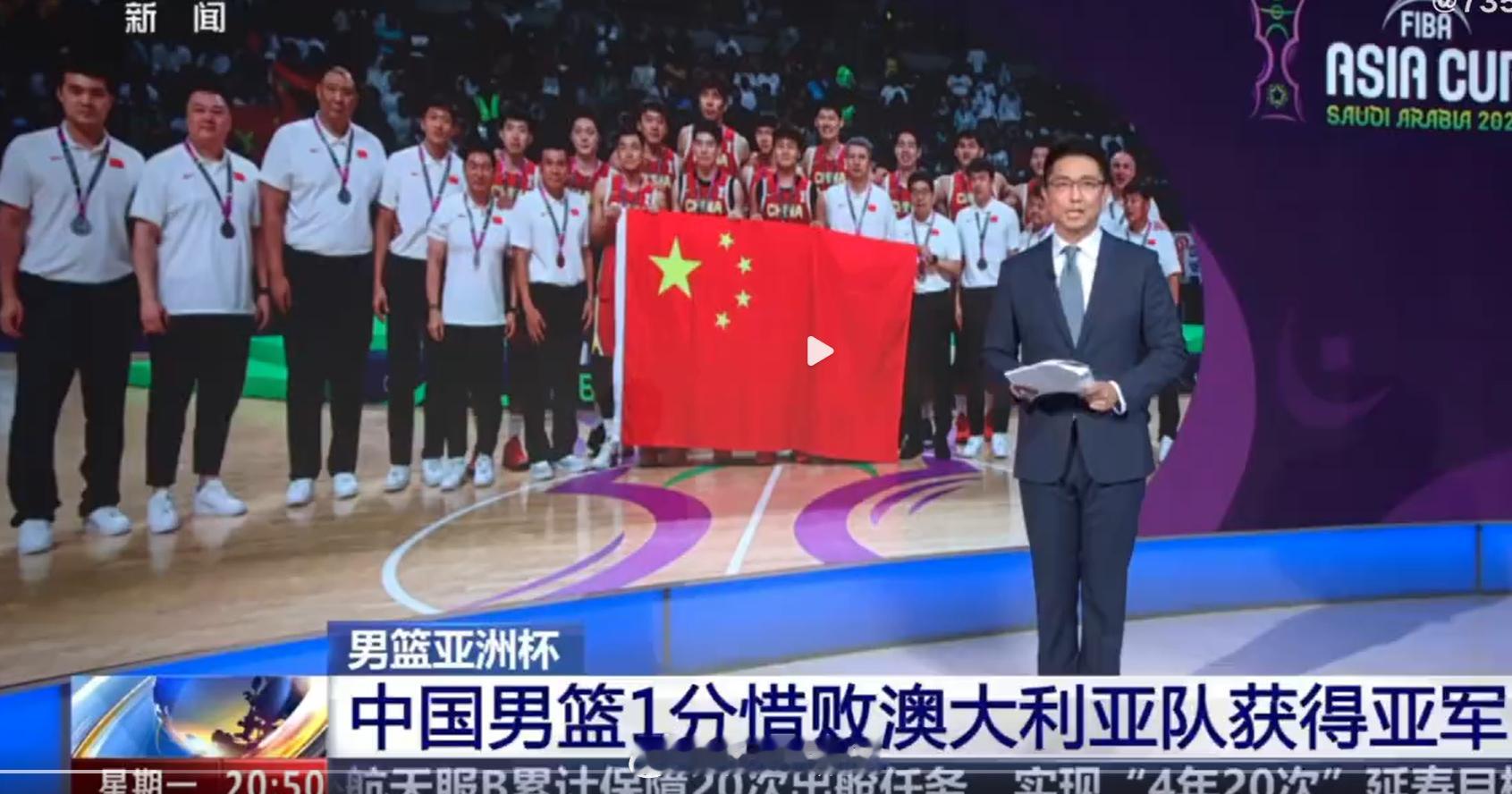 “北京时间今天凌晨，2025年男篮亚洲杯决赛在沙特阿拉伯举行，中国队与澳大利亚比