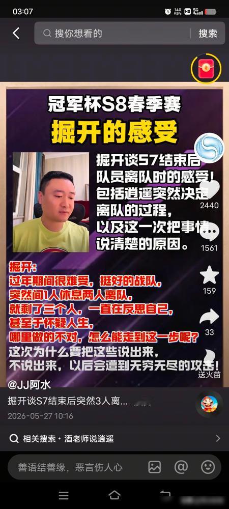 作为JJ斗地主天花板的掘开，最近太难了。

一起拼过无数荣誉的老搭档逍遥，老队友