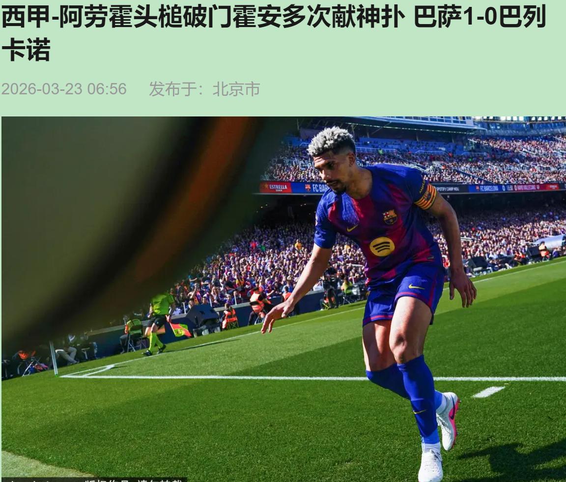 您猜怎么着？看完这场1-0，我脑子里嗡嗡的。7分领跑确实真香，但这香里头，掺的全