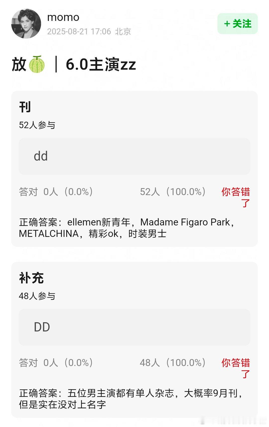 6.0 五位男主演都有单人杂志，还都是九月刊，考验 cpf 是 glm 还是 s