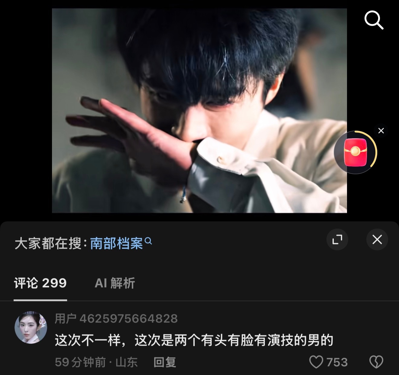这次不一样啊 
