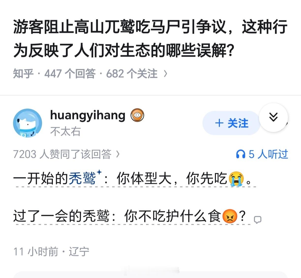是啊，吃什么？