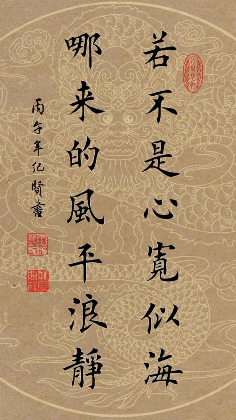 不是心宽似海，哪来的风平浪静。