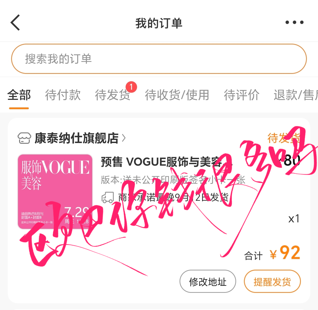 支持美神  专栏 · 热爱