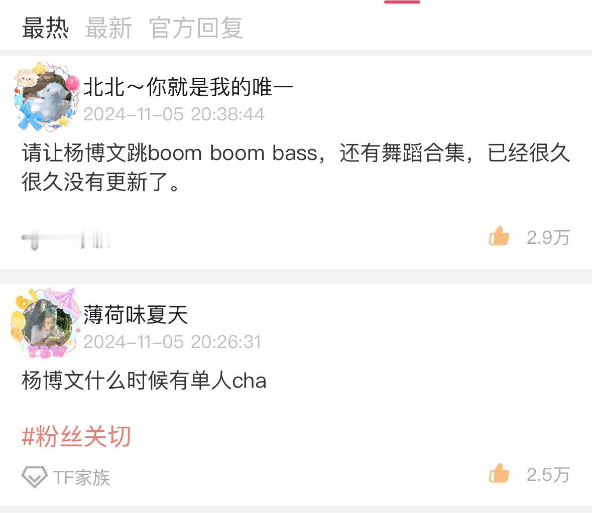 好心酸！高会最热回复羊毛前三占二，但是官方是一次没理过的 