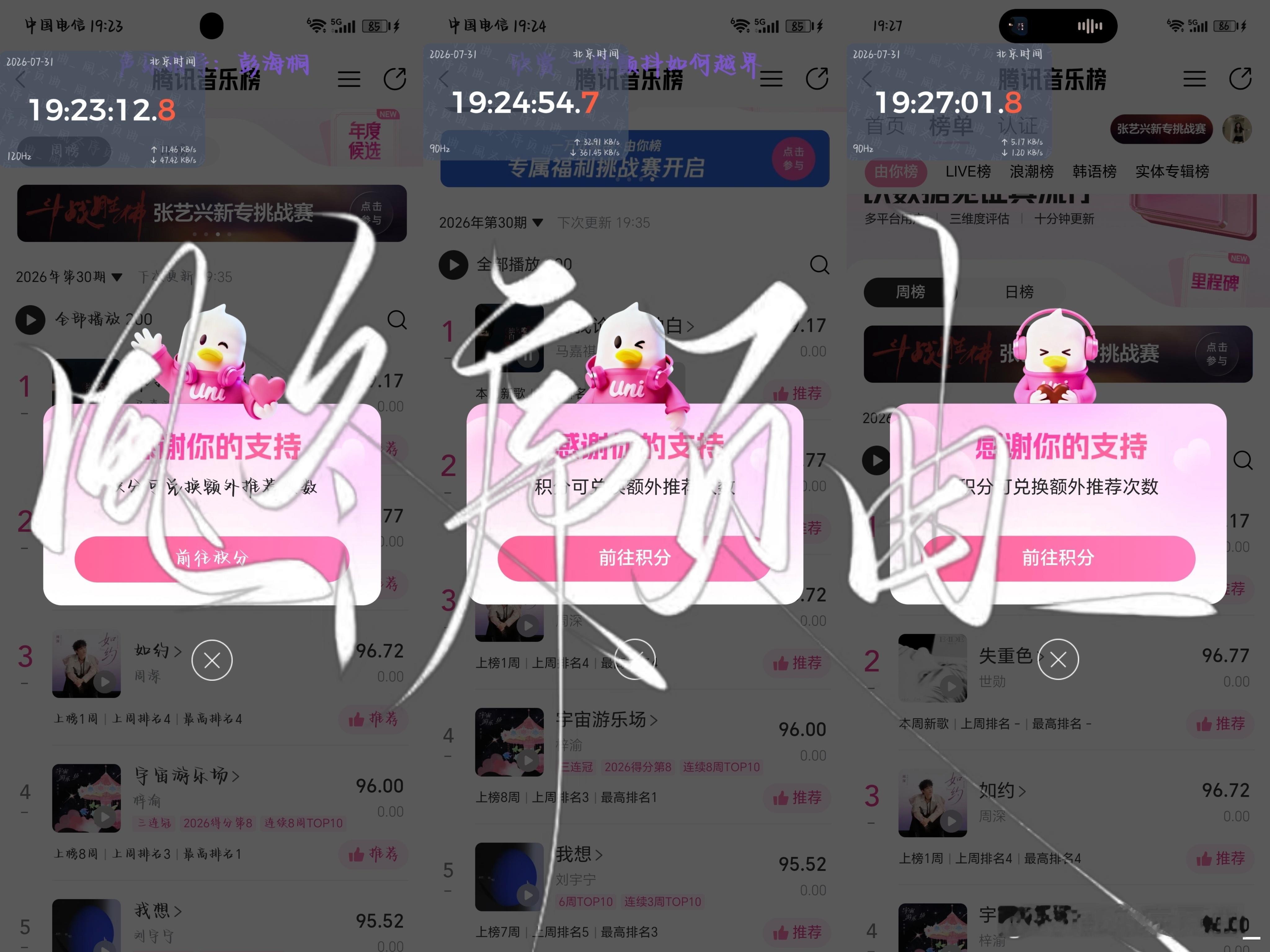 7.31换皓三平台积分推荐5组   专栏 · 捡星✨and影视歌曲🎤