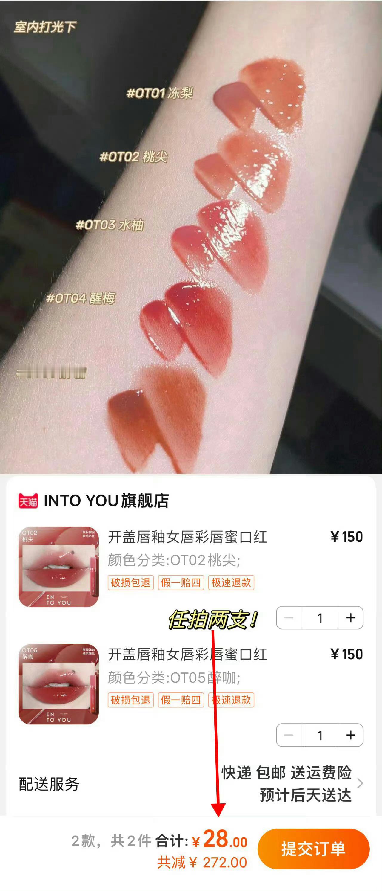 𝟐𝟖拿下两支！！！！ 史低！！！这大羊毛还不薅等啥？ ​​​
