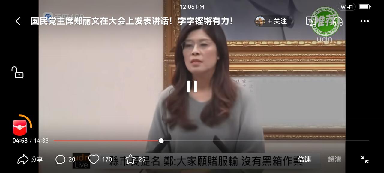 希望台湾的国民党成员团结起来，支持郑丽文主席，争取早日实现台湾同胞回到祖国母亲的